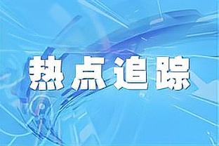 德甲官网球迷票选60年德甲最佳阵：锋线盖德-穆勒、莱万、克洛泽